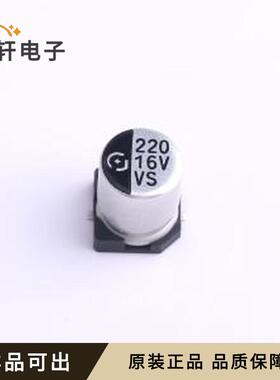 原装VS1C221ME077000CE0全新SMD,D6.3