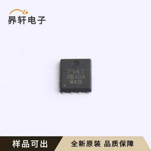 原装SI7141DP-VB全新DFN5x6-8