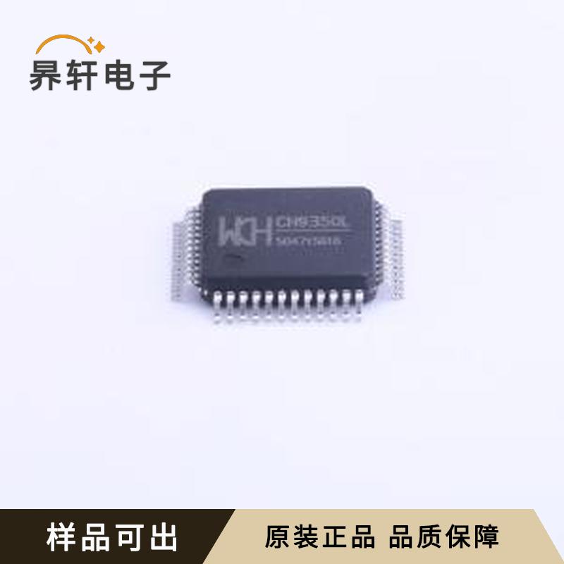 CH9350L原装正品LQFP-48(7x7)