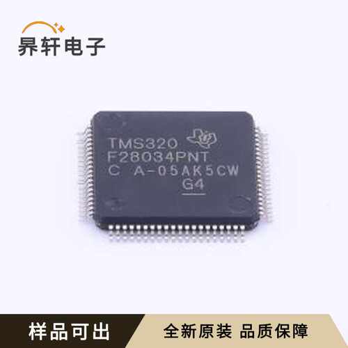 原装TMS320F28034PNT全新LQFP-80(12x