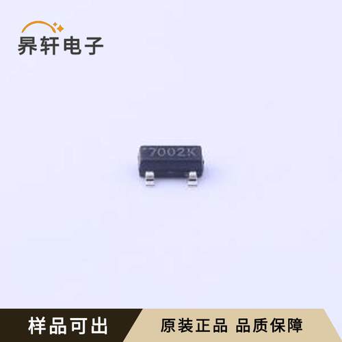 WST2N7002K全新原装SOT-23