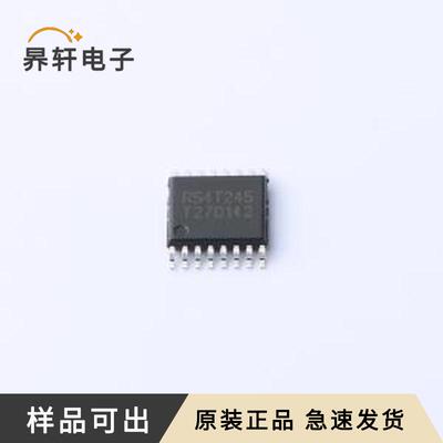 原装RS4T245XTSS16全新封装TSSOP-16