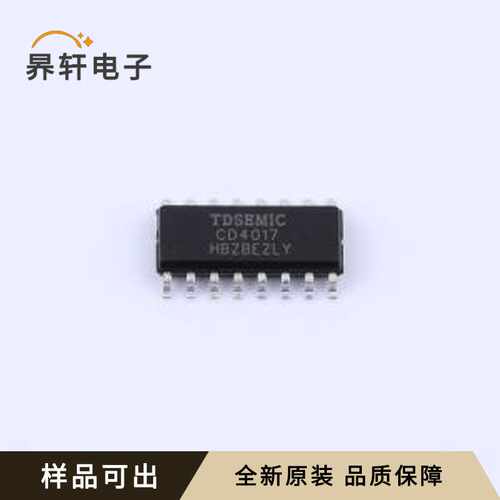 原装CD4017BM-TD全新SOP-16