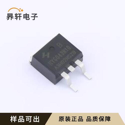 原装HYG043N10NS2B全新TO-263-2L