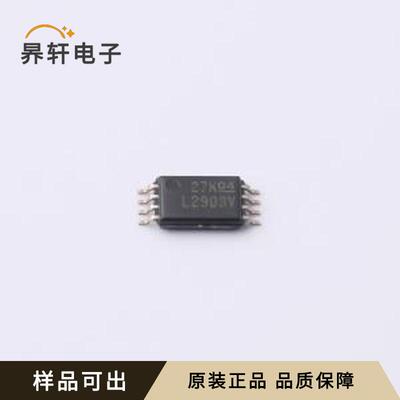 原装LM2903VQPWR全新TSSOP-8