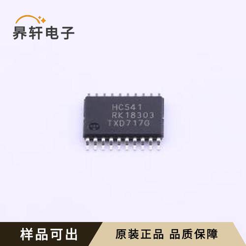 原装74HC541PW,118全新TSSOP-20