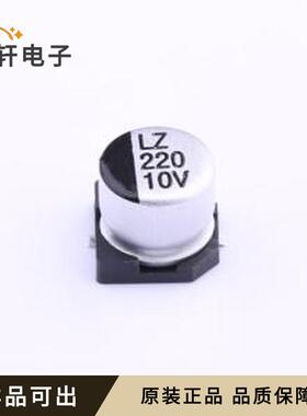 原装LZ1A221M-CRE54全新SMD,D6.3xL5.