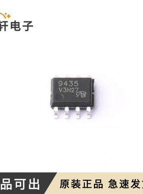 AF9435PSLA-VB原装全新SOP-8
