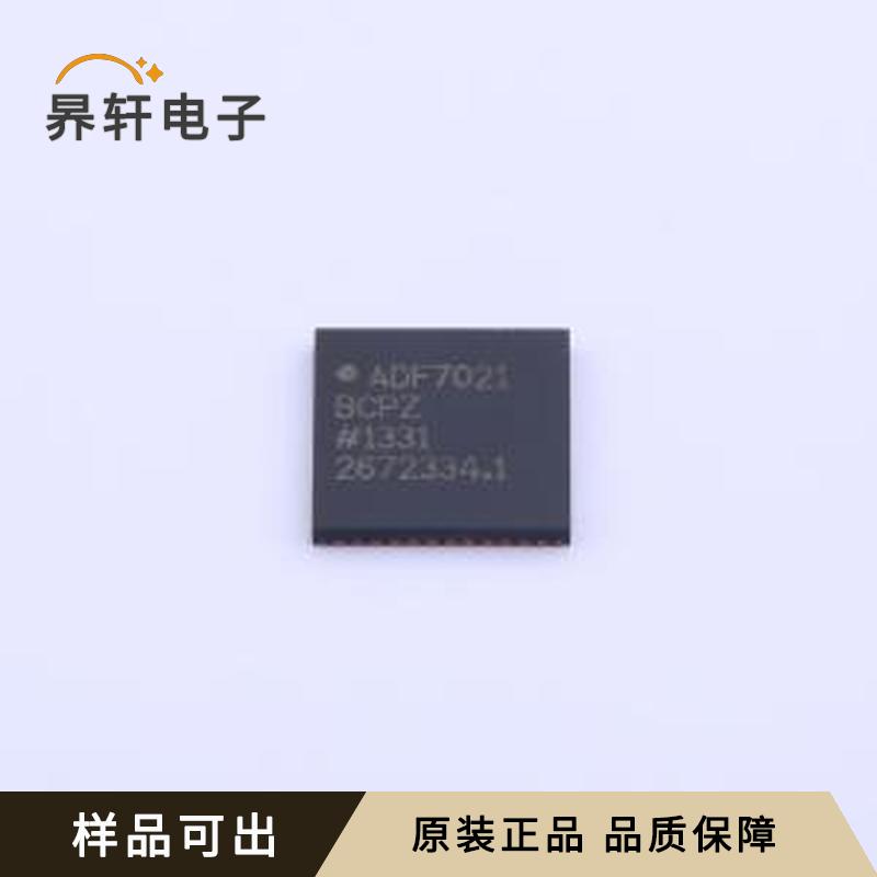 ADF7021BCPZ-RL原装LFCSP-48-EP(7x