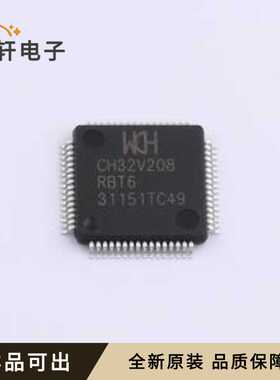 CH32V208RBT6全新原装LQFP-64M(10x10