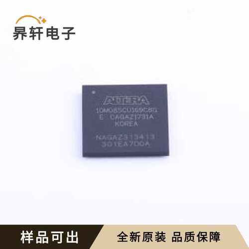 10M08SCU169C8G全新原装UBGA-169