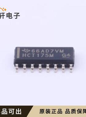 原装CD74HCT175M96全新封装SOIC-16