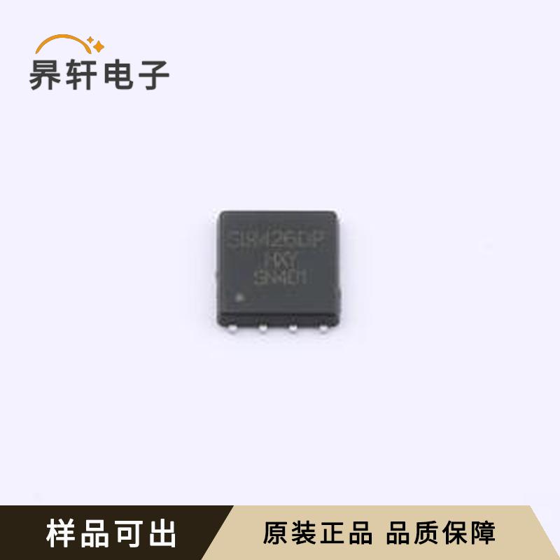 原装SIR426DP-T1-GE3-HXY封装DFN-8L(