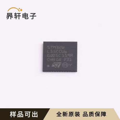 STM32WL55CCU6原装全新UFQFPN-48(7x7