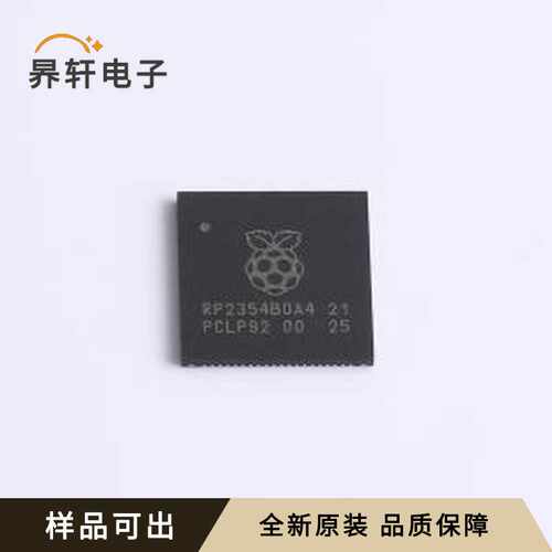 RP2354B原装全新QFN-80-EP(10x10)