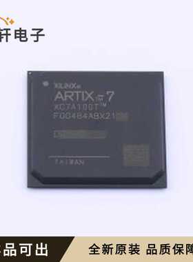 XC7A100T-2FGG484C全新原装FBGA-484