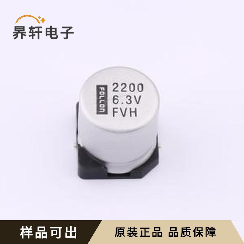 EFVH6R3ADA222M12E0原装SMD,D12.5x