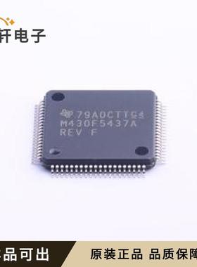 原装MSP430F5437AIPNR全新LQFP-80(12