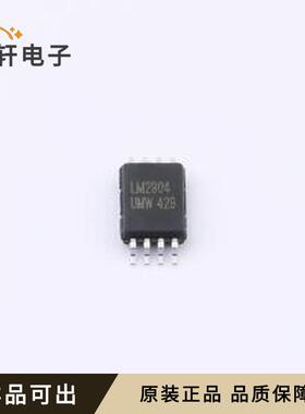 原装LM2904PWR(UMW)全新TSSOP-8
