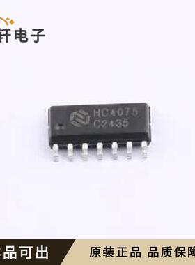 原装EM74HC4075D全新SOP-14L