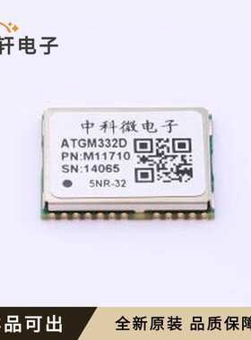 原装ATGM332D-5NR32全新-
