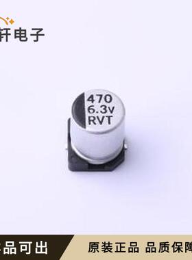 原装RVT0J471M0607全新封装SMD,D6.3xL7