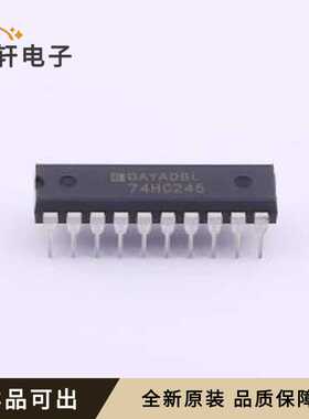 74HC245N全新原装DIP-20