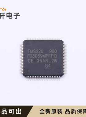 原装TMS320F28069MPFPQ全新HTQFP-80(