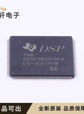 原装TMS320F2812PGFA全新封装LQFP-176(