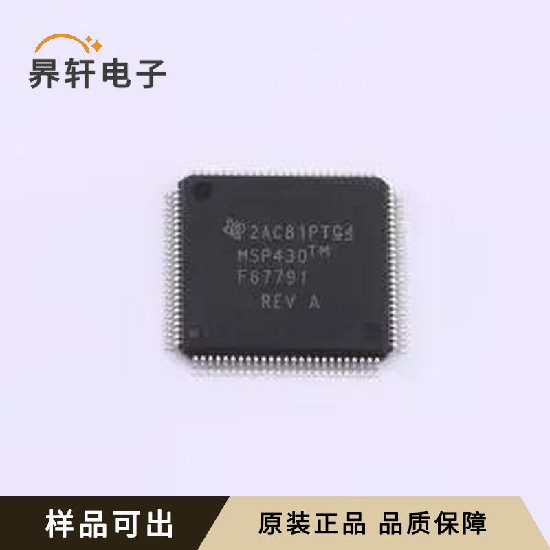 MSP430F67791IPZR全新原装LQFP-100(1