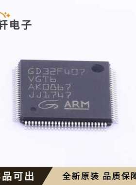 GD32F407VGT6原装全新LQFP-100(14x14