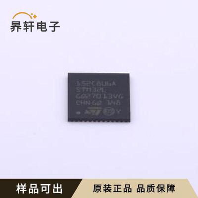 全新STM32L152C8U6A原装UFQFPN-48(7x