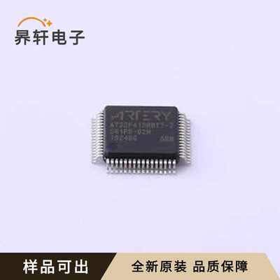 原装AT32F415RBT7-7全新封装LQFP-64(7x