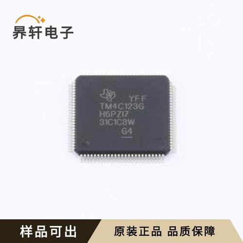 原装TM4C123GH6PZI7R全新LQFP-100(14