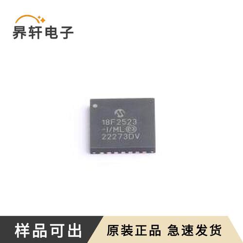 原装PIC18F2523-I/ML全新QFN-28-EP(6