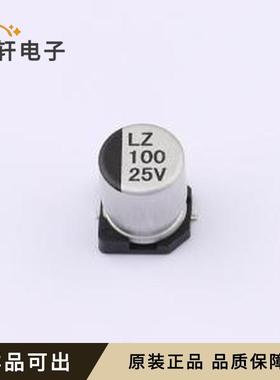 LZ1E101M0607原装全新SMD,6.3x7.7mm