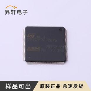 144 LQFP STM32F723ZET6全新封装 原装