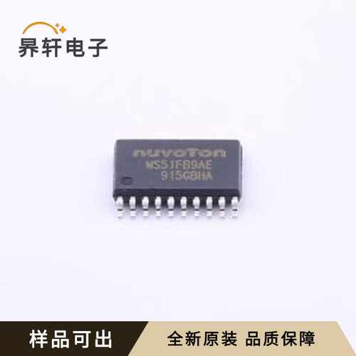 原装MS51FB9AE全新TSSOP-20