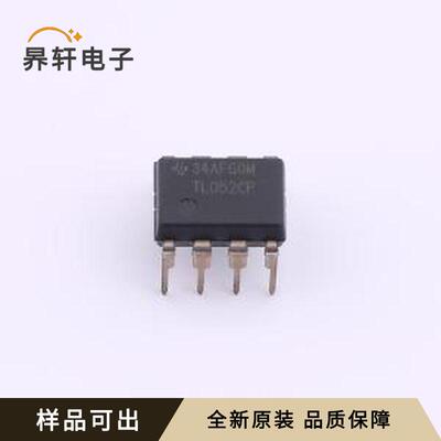 TL052CP全新原装PDIP-8