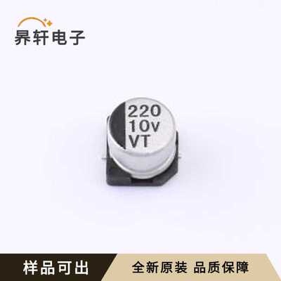 220UF10V6.3x5.4VT全新原装SMD,D6.3x