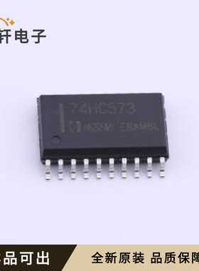 全新74HC573M/TR原装SOP-20