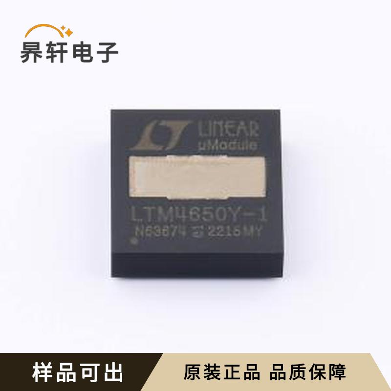 LTM4650IY-1A#PBF原装正品BGA-144