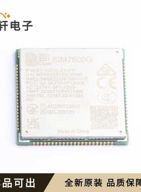 SIM7600G全新原装SMD,30x30mm