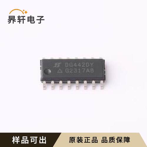 原装DG442DY-T1-E3全新SOIC-16