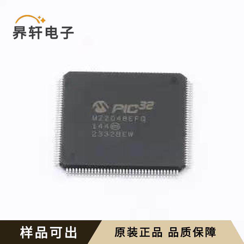 全新PIC32MZ2048EFG144-I/PL原装LQFP
