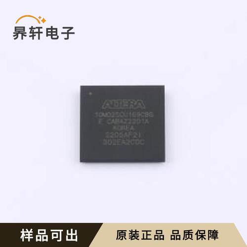 10M02SCU169C8G全新原装UBGA-169(11x