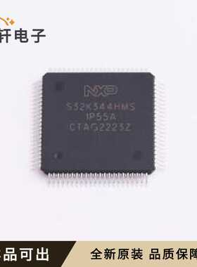 S32K344EHT1MPBST全新原装HDQFP-172(