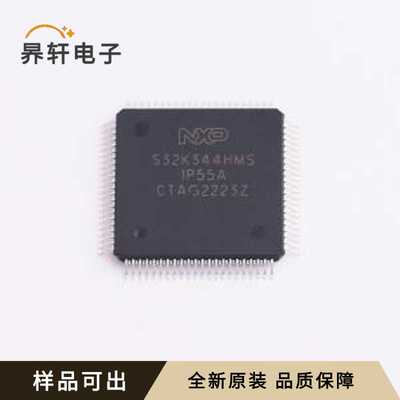 S32K344EHT1MPBST原装HDQFP-172(16