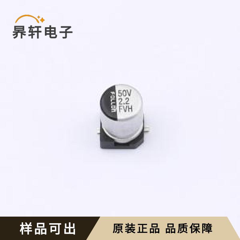 EFVH050ADA2R2M0454原装SMD,D4xL5.