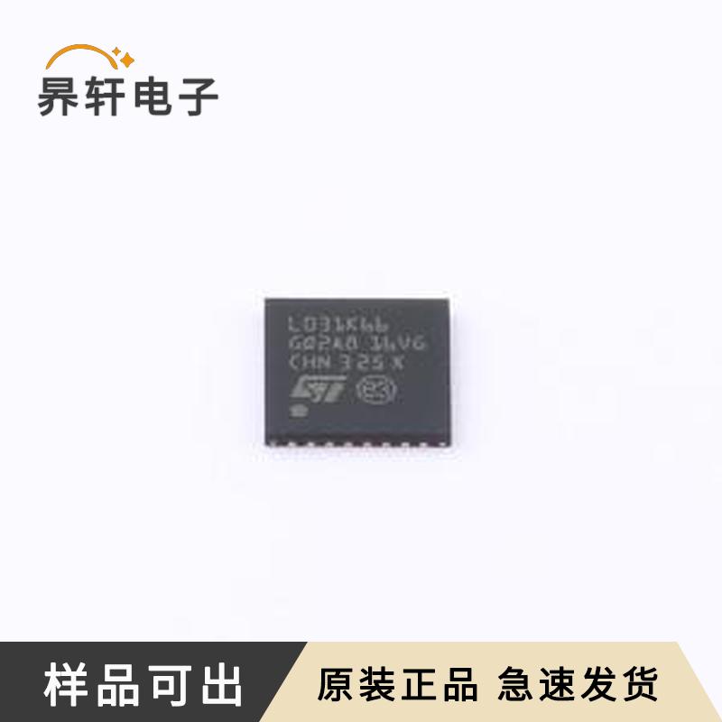 STM32L031K6U6TR原装正品UFQFN-32
